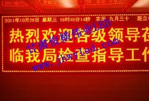 LED室内单色屏 5.0室内单色屏甘肃俊横伟业最专业