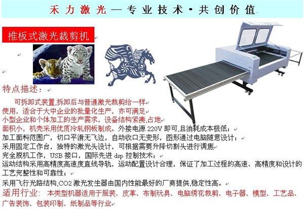 各种布料行业用激光裁剪机，深圳激光裁剪机，布料激光切割机