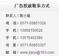 南昌交通广播电台广告部价目表