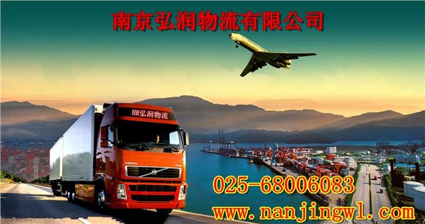 南京到佛山物流公司（专线直达）货运