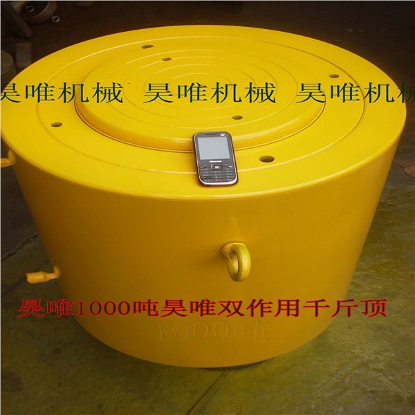 江苏1000吨液压千斤顶 超高压千斤顶