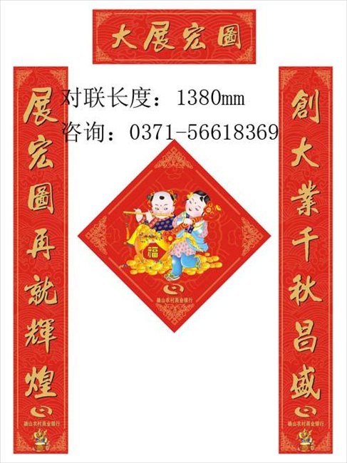 长春对联印刷【选郑州金诺彩印】专业对联广告对联印刷