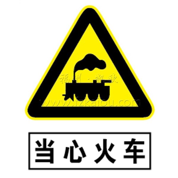 福州标志牌定做、清流圆形标牌、龙岩禁令标牌、标志牌定做批发
