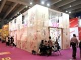 98V预订2013年广州春交会电子摊位费用