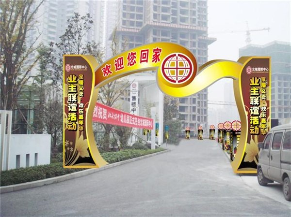 重庆奠基仪式、开业庆典策划；重庆舞台设计搭建、重庆展览公司