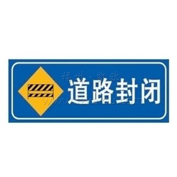 福州标志牌定做、武平标志牌、漳平标志牌批发、标志牌厂家