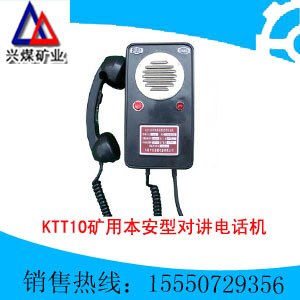 供应KTT10矿用本安型对讲电话机