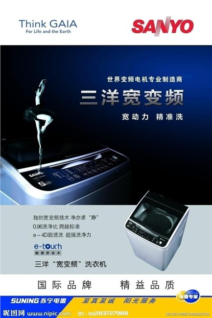 西安三洋洗衣机官网精修