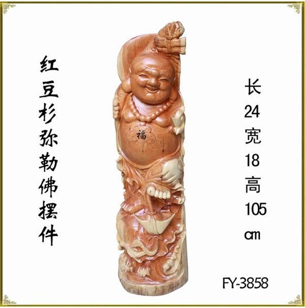 佛缘木雕根雕工艺品批发红豆杉弥勒佛像风水招财古玩摆件3858