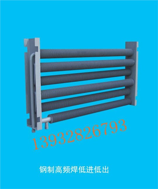 冀州市暖气片有限责任公司专业生产钢制高频焊散热器，品牌保证