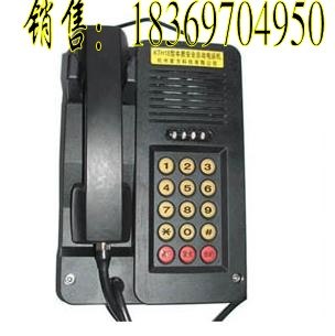 供应煤矿用KTH18型兼本安质防爆电话