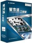 苏州管家婆公司 管家婆工贸版T3/T8/T9