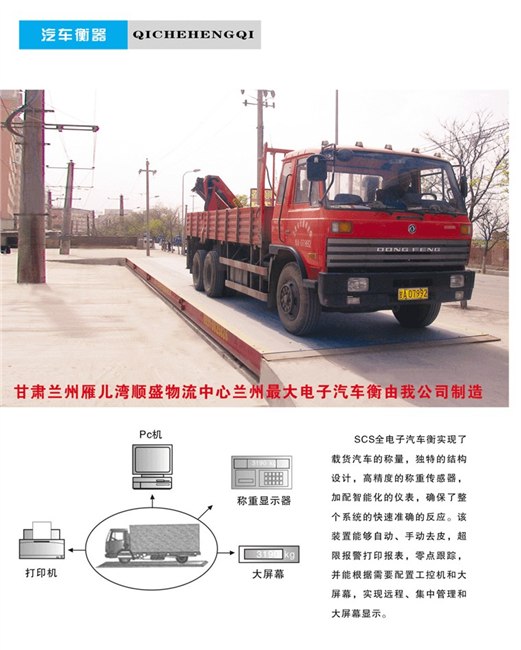 供应传感器及地磅 价格合理 质量有保证 推荐兰州三原