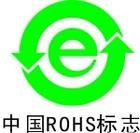 供应宿迁rohs整机测试