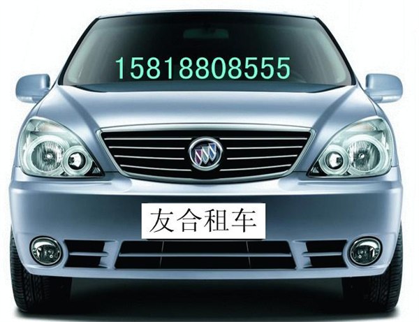 广州别克陆尊出租【友合】专业别克出租公司 天天特价