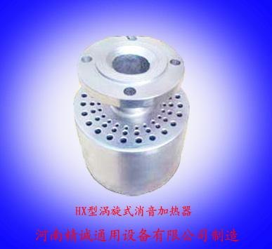 北京涡旋式蒸汽消音加热器【质量好极了】 涡旋式蒸汽消音加热器