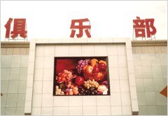 甘肃LED室外全彩屏 俊横伟业最可靠 俱乐部用的LED显示屏