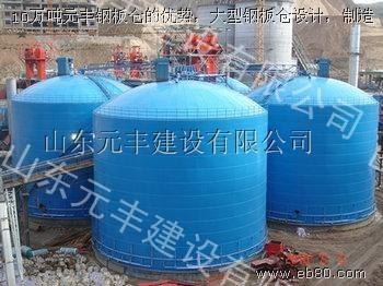 元丰钢板仓，最优秀的山东钢板仓企业，大型水泥钢板仓企业