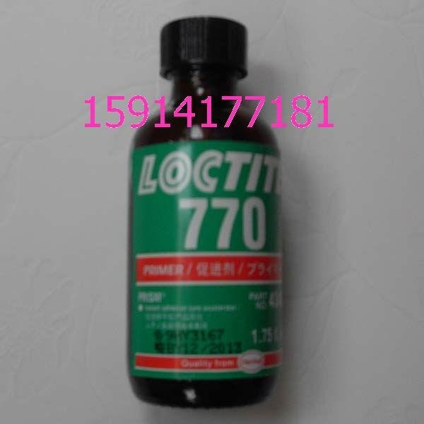 正品汉高乐泰胶水，乐泰770处理剂乐泰712/755/790