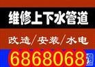 烟台芝罘区专业修换 水龙头 水管 水阀 洁具 马桶漏水 打孔