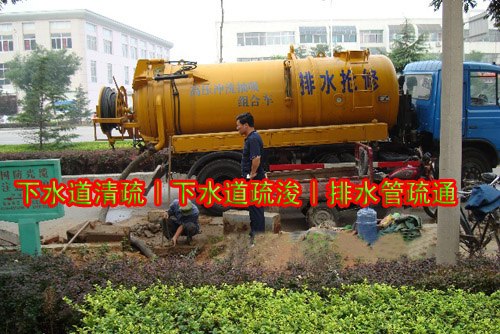 西安管道疏通|西安化粪池清理|西安管道疏通找西安昊昌管道工程有限公司