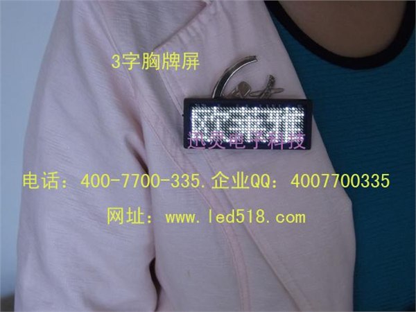 郑州迅灵为回馈新老客户特推出胸牌桌牌打折畅销活动