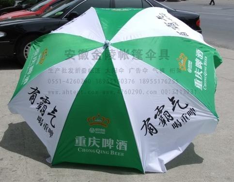 合肥金陵广告伞|广告伞定制|户外广告伞
