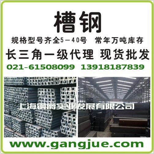 上海槽钢价格，30ABC槽钢规格，上海槽钢厂家