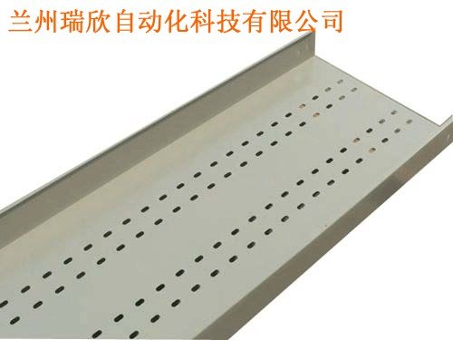 甘青宁电缆桥架供应商，信赖兰州瑞欣自动化科技有限公司