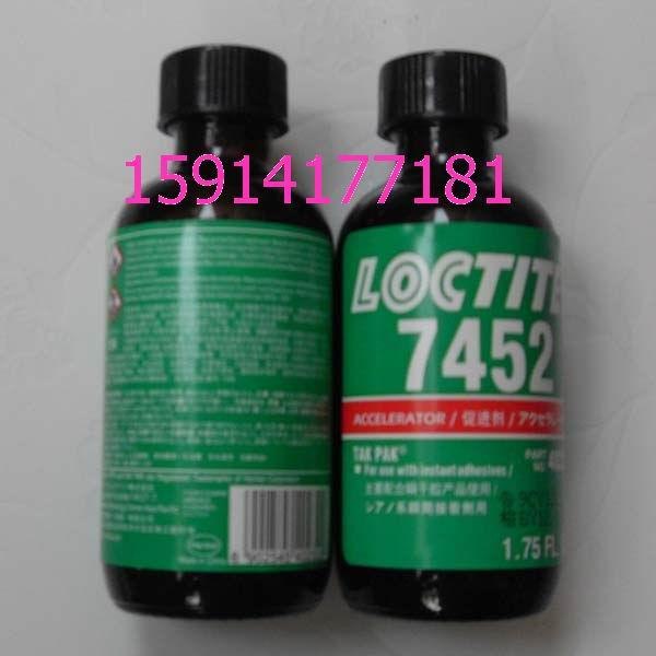 汉高乐泰7649胶水，乐泰7387处理剂，乐泰7452促进剂