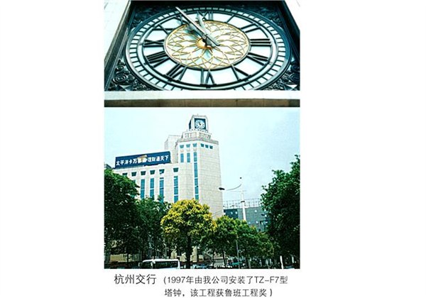【持久钟表】深圳建筑钟 深圳塔钟 深圳大钟 深圳子母钟