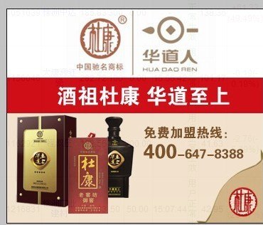 杜康老窖-玉瓷 杜康老窖玉瓷价格 杜康酒玉瓷推荐