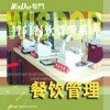 唐山餐饮管理软件价格/唐山餐饮管理软件公司/方舟行业管理