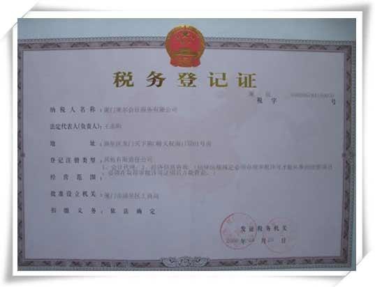 注册1000万资本的公司-厦门莱尔专业代办