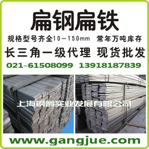 上海热镀锌扁钢生产厂家 上海镀锌扁钢公司61508099