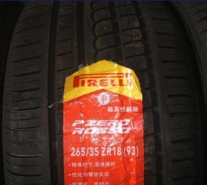 供应倍耐力轮胎-倍耐力跑车轮胎
