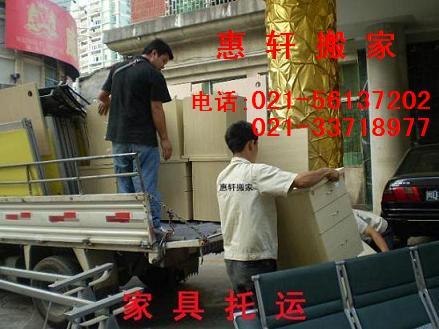 上海普陀区到睢宁搬家公司行李家电托运