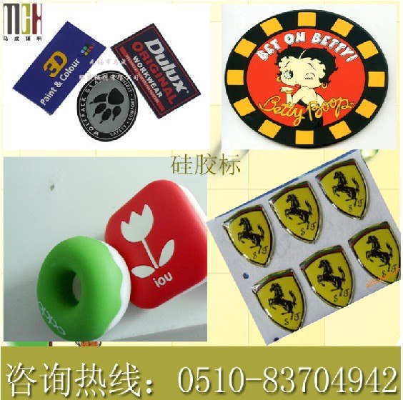 供应服装箱包用硅胶标