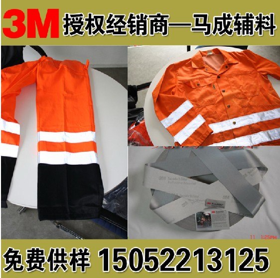 供应3M8910反光带