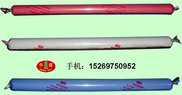 供应锚固剂,树脂锚固剂,矿用锚固剂,树脂药卷