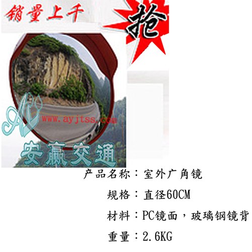 供应质量优质安全防盗镜