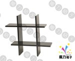 8090时尚居家墙面装饰品魔力格子井字架木制工艺品收纳架