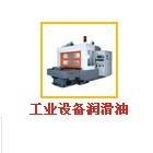 昆山润滑油代理 昆山润滑油公司 长城润滑油价格 加美润滑
