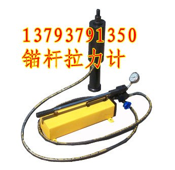供应锚杆拉力计   长期供应锚杆拉力计   20吨锚杆拉力计