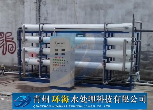 水处理设备 青州环海水处理 多种反渗透设备  反渗透+混床