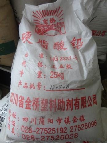 批发销售硬脂酸1841、硬脂酸1800、进口硬脂酸，鸿木化工