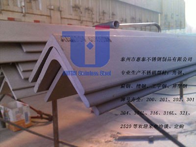 各种规格无锡不锈钢角钢|304不锈钢角钢|量大优惠