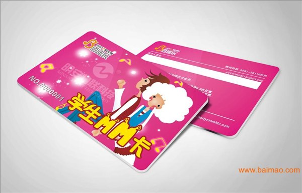 临沂 会员卡制作,临沂制卡,临沂会员管理软件 