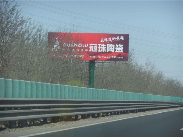 石安高速公路广告——河北智翔高速广告供应