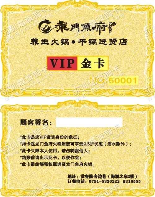 山东德卡制卡公司_会员卡制作_临沂制卡PVC卡_标牌
